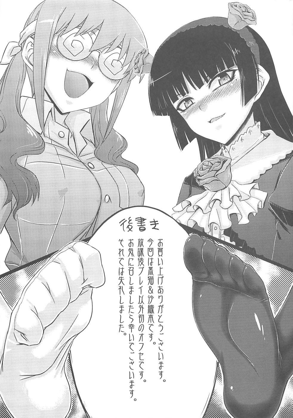 Hentai Manga Comic-The Darkness Eye-Read-21